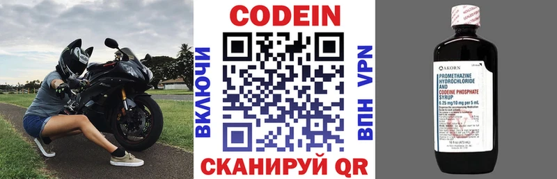 Купить где  Вятские Поляны  Кодеин напиток Lean (лин) 