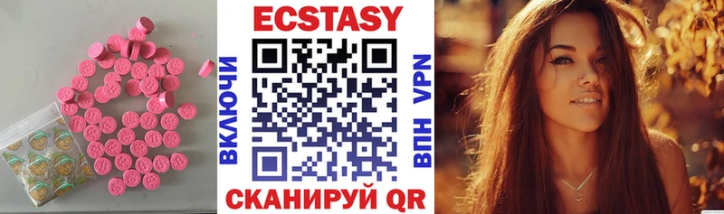 ЭКСТАЗИ MDMA  Купить  Вятские Поляны 