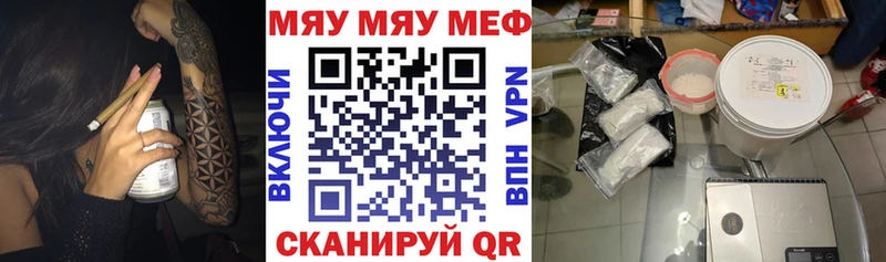 Меф мяу мяу кристаллы Вятские Поляны