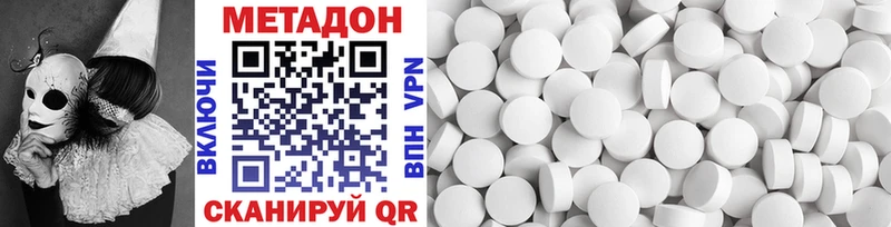 Купить где  Вятские Поляны  МЕТАДОН VHQ 